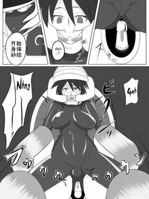 [堕ち玩 (わぶき)] 次元帝国 ドミギュラス Vol.2[十字路口的恶魔个人汉化]_12