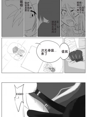 [堕ち玩 (わぶき)] 次元帝国 ドミギュラス Vol.2[十字路口的恶魔个人汉化]_14