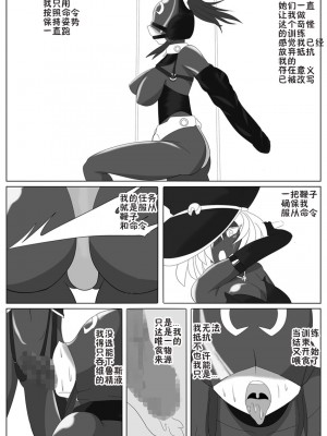 [堕ち玩 (わぶき)] 次元帝国 ドミギュラス Vol.2[十字路口的恶魔个人汉化]_15