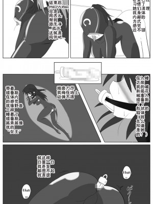 [堕ち玩 (わぶき)] 次元帝国 ドミギュラス Vol.2[十字路口的恶魔个人汉化]_16