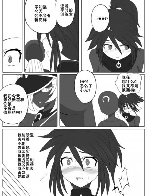 [堕ち玩 (わぶき)] 次元帝国 ドミギュラス Vol.2[十字路口的恶魔个人汉化]_17