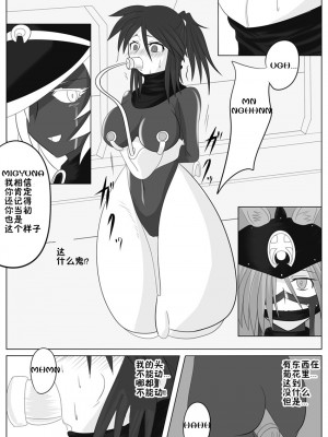 [堕ち玩 (わぶき)] 次元帝国 ドミギュラス Vol.2[十字路口的恶魔个人汉化]_19