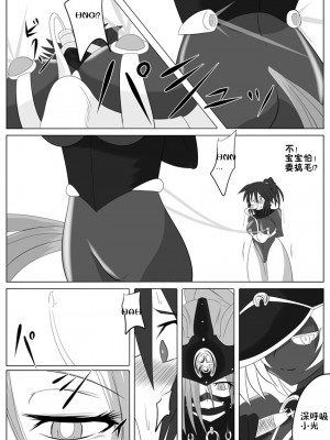 [堕ち玩 (わぶき)] 次元帝国 ドミギュラス Vol.2[十字路口的恶魔个人汉化]_20