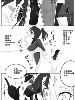 [堕ち玩 (わぶき)] 次元帝国 ドミギュラス Vol.2[十字路口的恶魔个人汉化]_22