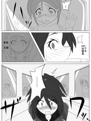 [堕ち玩 (わぶき)] 次元帝国 ドミギュラス Vol.2[十字路口的恶魔个人汉化]_24