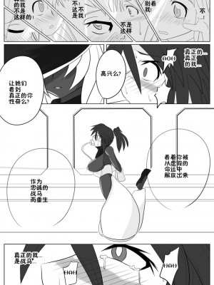 [堕ち玩 (わぶき)] 次元帝国 ドミギュラス Vol.2[十字路口的恶魔个人汉化]_25