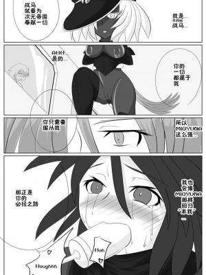 [堕ち玩 (わぶき)] 次元帝国 ドミギュラス Vol.2[十字路口的恶魔个人汉化]_26