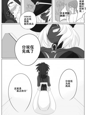 [堕ち玩 (わぶき)] 次元帝国 ドミギュラス Vol.2[十字路口的恶魔个人汉化]_28