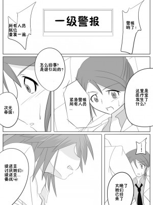 [堕ち玩 (わぶき)] 次元帝国 ドミギュラス Vol.2[十字路口的恶魔个人汉化]_29