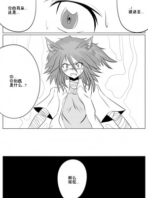 [堕ち玩 (わぶき)] 次元帝国 ドミギュラス Vol.2[十字路口的恶魔个人汉化]_30