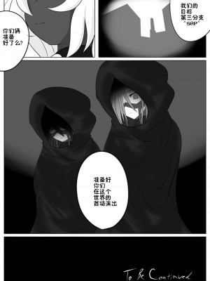 [堕ち玩 (わぶき)] 次元帝国 ドミギュラス Vol.2[十字路口的恶魔个人汉化]_31