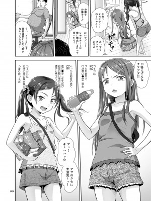 [暗中模索 (まるころんど)] めいっこあくま [DL版]_0004