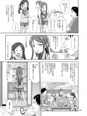 [暗中模索 (まるころんど)] めいっこあくま [DL版]_0005