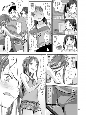 [暗中模索 (まるころんど)] めいっこあくま [DL版]_0007