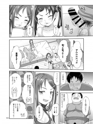 [暗中模索 (まるころんど)] めいっこあくま [DL版]_0012