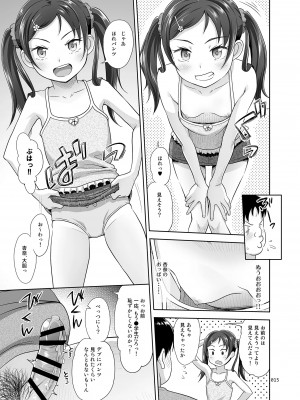 [暗中模索 (まるころんど)] めいっこあくま [DL版]_0015