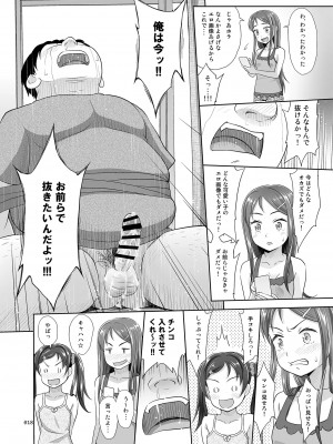 [暗中模索 (まるころんど)] めいっこあくま [DL版]_0018