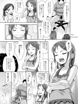 [暗中模索 (まるころんど)] めいっこあくま [DL版]_0019