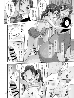 [暗中模索 (まるころんど)] めいっこあくま [DL版]_0024