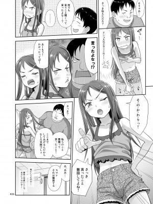 [暗中模索 (まるころんど)] めいっこあくま [DL版]_0026