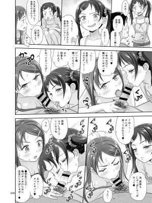 [暗中模索 (まるころんど)] めいっこあくま [DL版]_0030