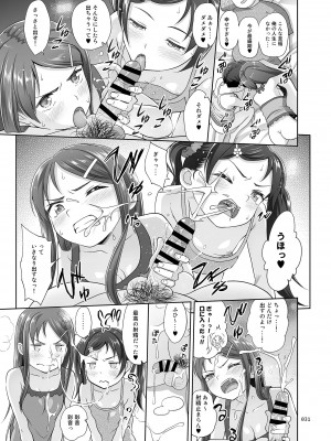 [暗中模索 (まるころんど)] めいっこあくま [DL版]_0031