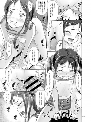 [暗中模索 (まるころんど)] めいっこあくま [DL版]_0035