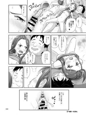 [暗中模索 (まるころんど)] めいっこあくま [DL版]_0040