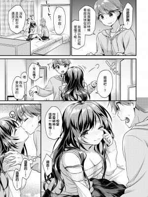 [みなみ] 年上彼女 (恋色パルフェ) [中国翻訳] [無修正] [DL版] v1_11