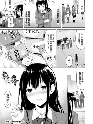 [ハレガマ] 我慢できない！ (えちえちえっち) [e04a8678翻譯] [無修正] [DL版]_20