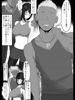 [ジャッキー] 寝取らせ好きの夫のために初対面の男達と割り切りエッチするけど身体を鍛えたチャラ男の超絶テクでメスの本能を刺激されてゴム無し中出しされちゃう上に寝取られる人妻さん_0021