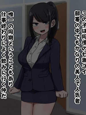 [なかよし本舗] 好きだったあの子は元カレに都合良く性処理に使われている。_0002