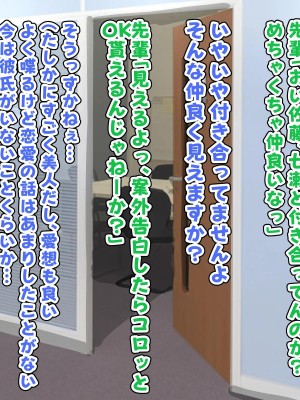 [なかよし本舗] 好きだったあの子は元カレに都合良く性処理に使われている。_0004