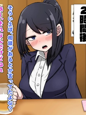 [なかよし本舗] 好きだったあの子は元カレに都合良く性処理に使われている。_0007