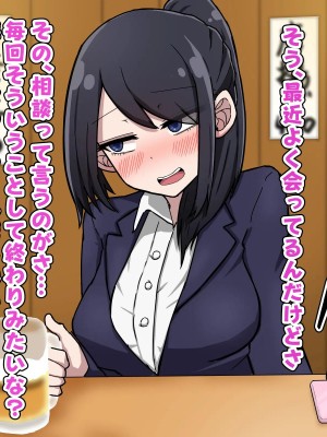 [なかよし本舗] 好きだったあの子は元カレに都合良く性処理に使われている。_0010