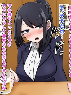 [なかよし本舗] 好きだったあの子は元カレに都合良く性処理に使われている。_0019