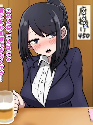 [なかよし本舗] 好きだったあの子は元カレに都合良く性処理に使われている。_0066