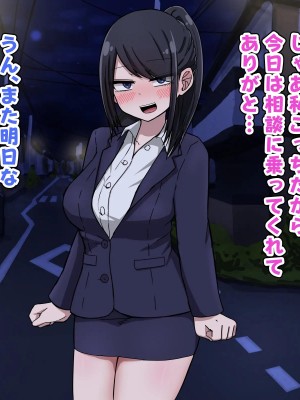 [なかよし本舗] 好きだったあの子は元カレに都合良く性処理に使われている。_0070