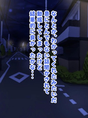 [なかよし本舗] 好きだったあの子は元カレに都合良く性処理に使われている。_0071