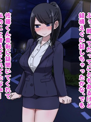 [なかよし本舗] 好きだったあの子は元カレに都合良く性処理に使われている。_0073