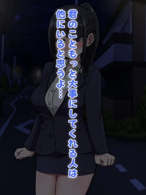 [なかよし本舗] 好きだったあの子は元カレに都合良く性処理に使われている。_0074