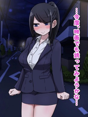 [なかよし本舗] 好きだったあの子は元カレに都合良く性処理に使われている。_0075