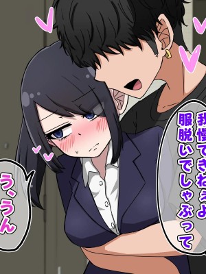 [なかよし本舗] 好きだったあの子は元カレに都合良く性処理に使われている。_0080