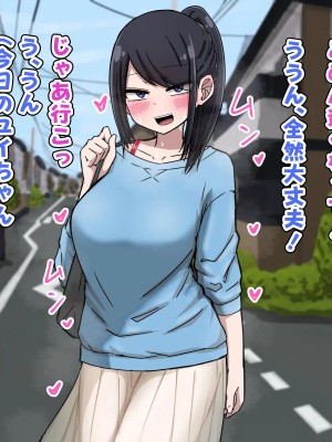 [なかよし本舗] 好きだったあの子は元カレに都合良く性処理に使われている。_0104