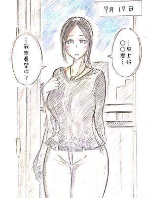 [パイげんじ] 母の恋人 [中国翻訳]_82756356_p0