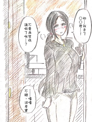 [パイげんじ] 母の恋人 [中国翻訳]_82756356_p2