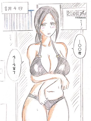 [パイげんじ] 母の恋人 [中国翻訳]_83062574_p0