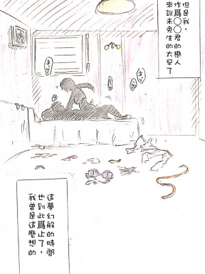 [パイげんじ] 母の恋人 [中国翻訳]_83222015_p3