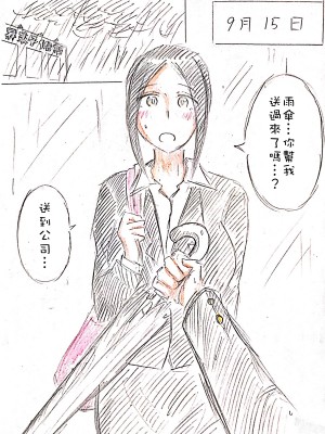 [パイげんじ] 母の恋人 [中国翻訳]_83860278_p0