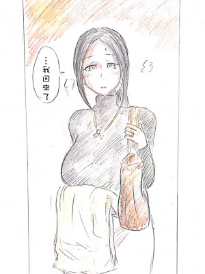 [パイげんじ] 母の恋人 [中国翻訳]_84328434_p2